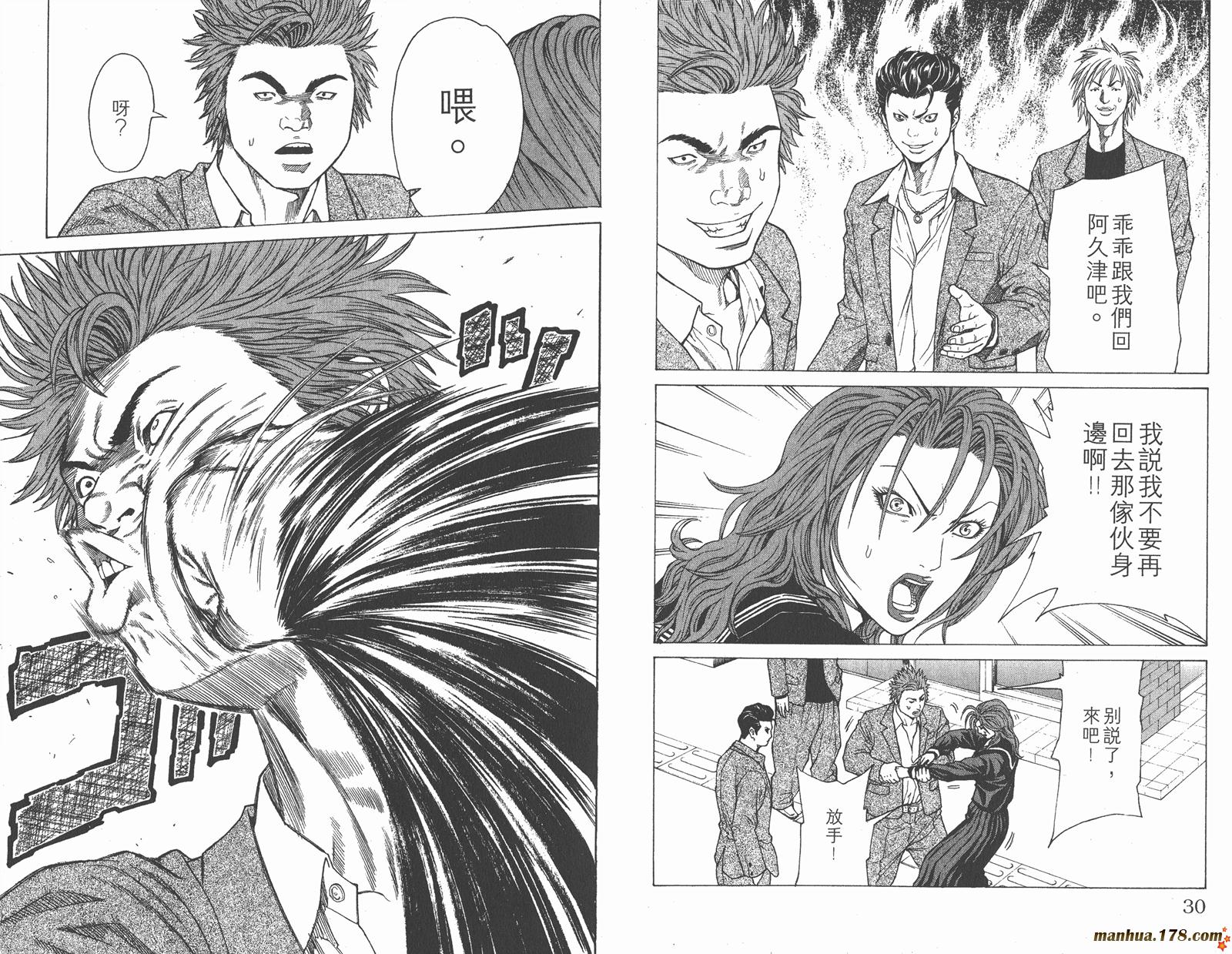 爆速乒乓 第4卷 第15页