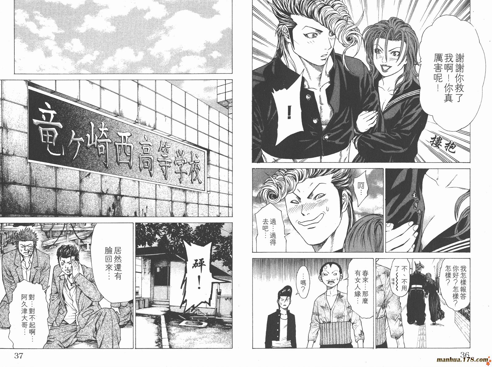 爆速乒乓 第4卷 第18页