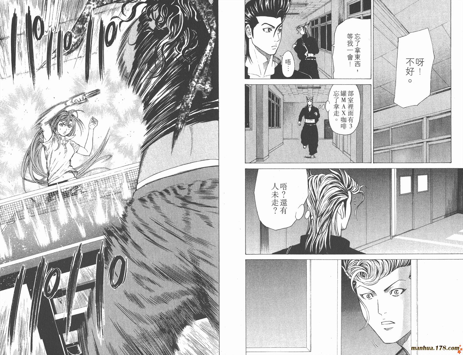 爆速乒乓 第4卷 第21页