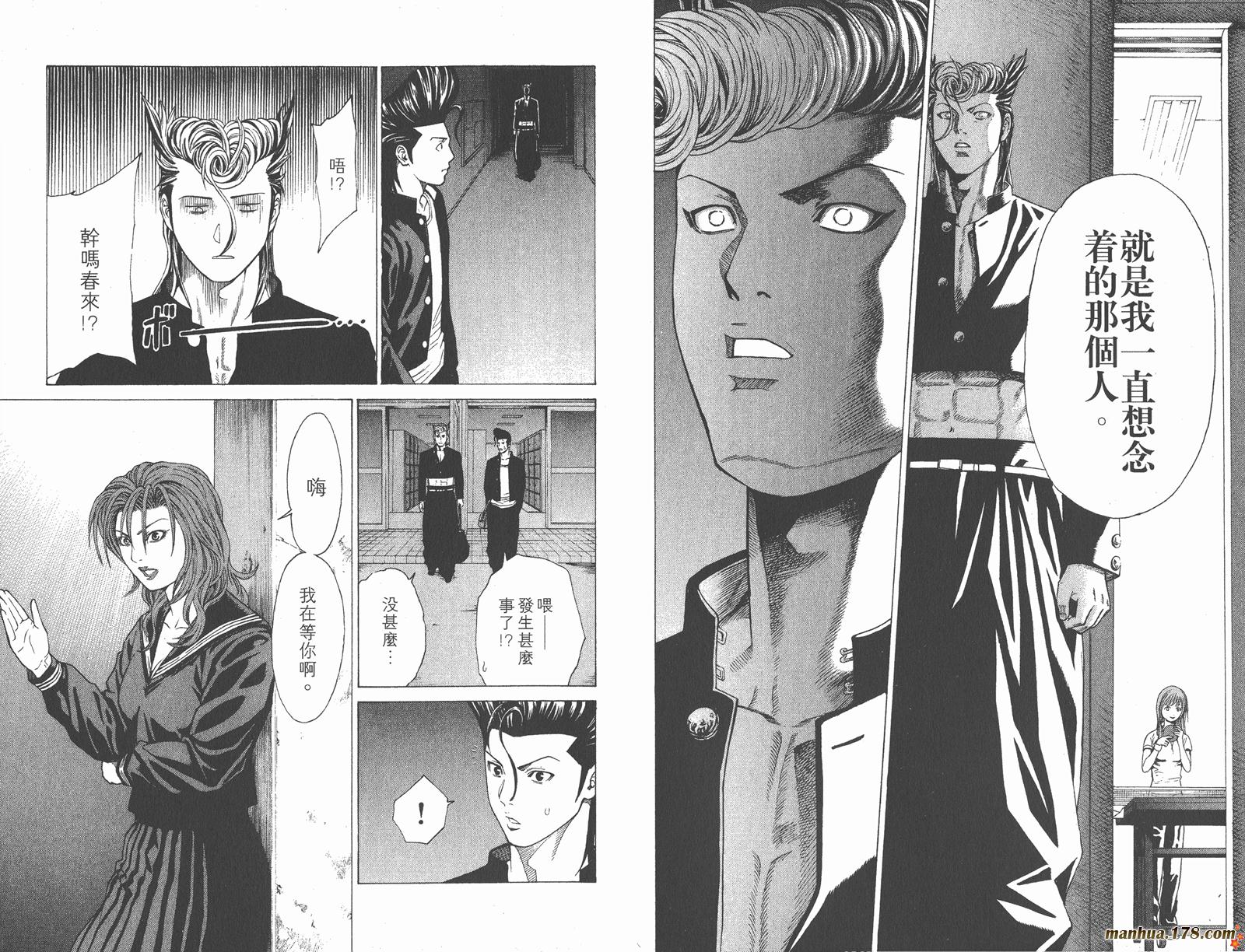 爆速乒乓 第4卷 第23页