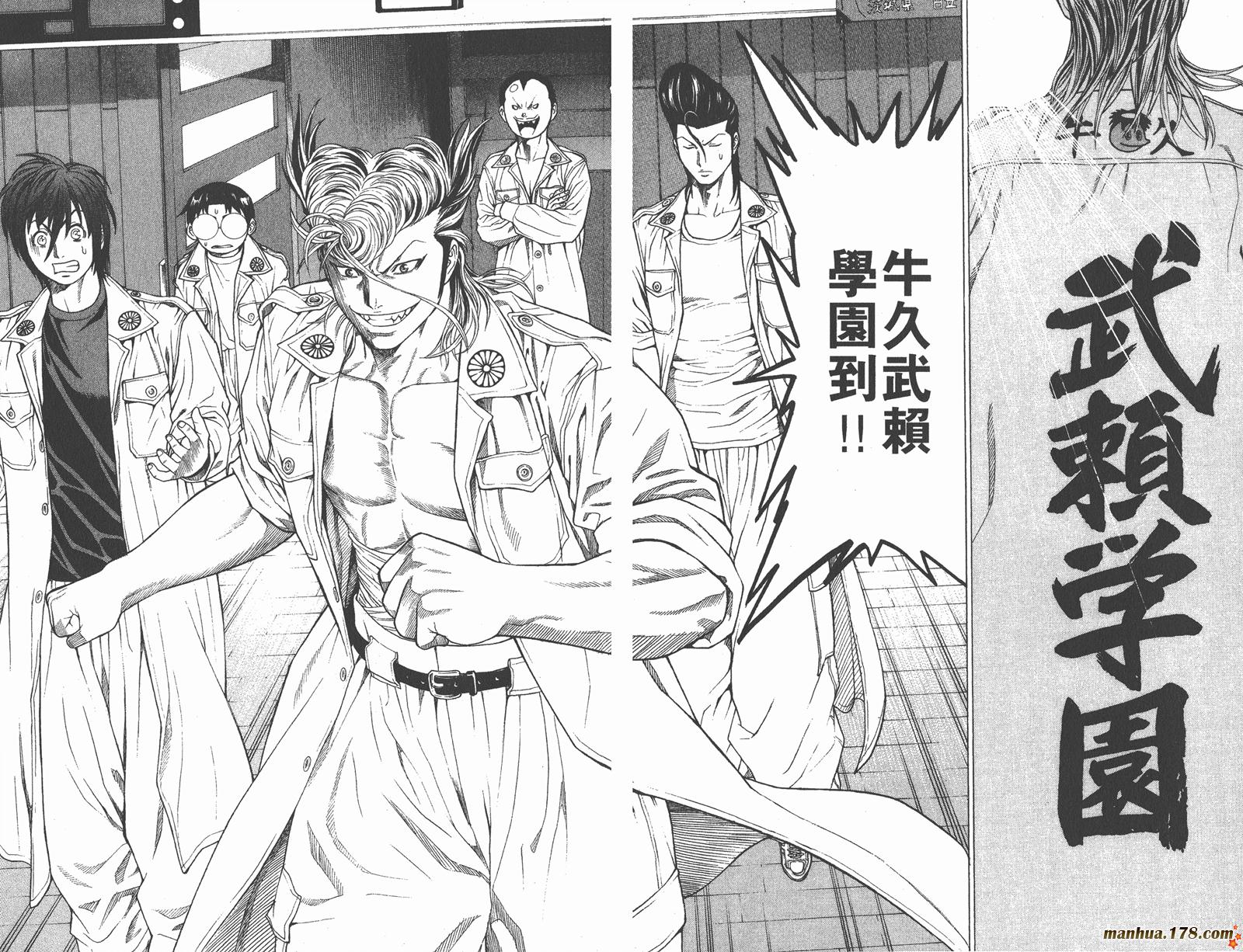 爆速乒乓 第4卷 第31页