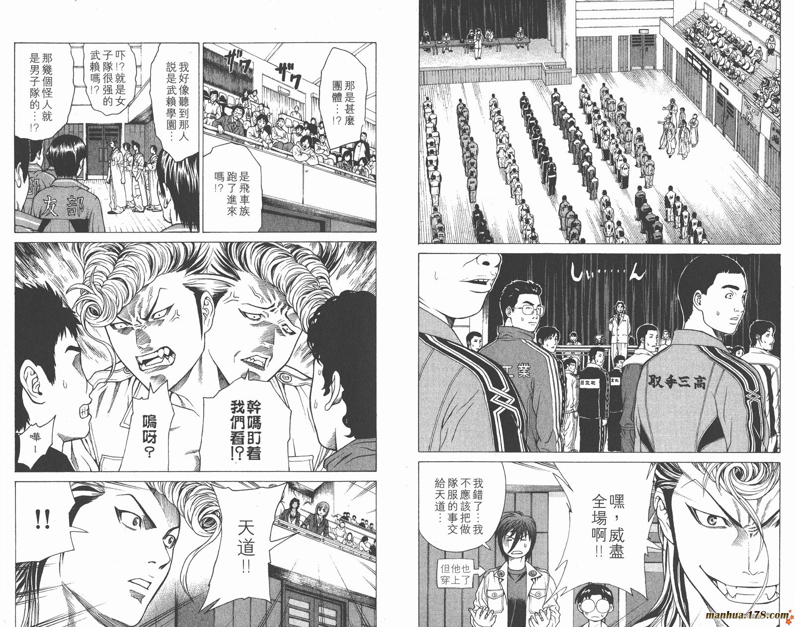 爆速乒乓 第4卷 第32页