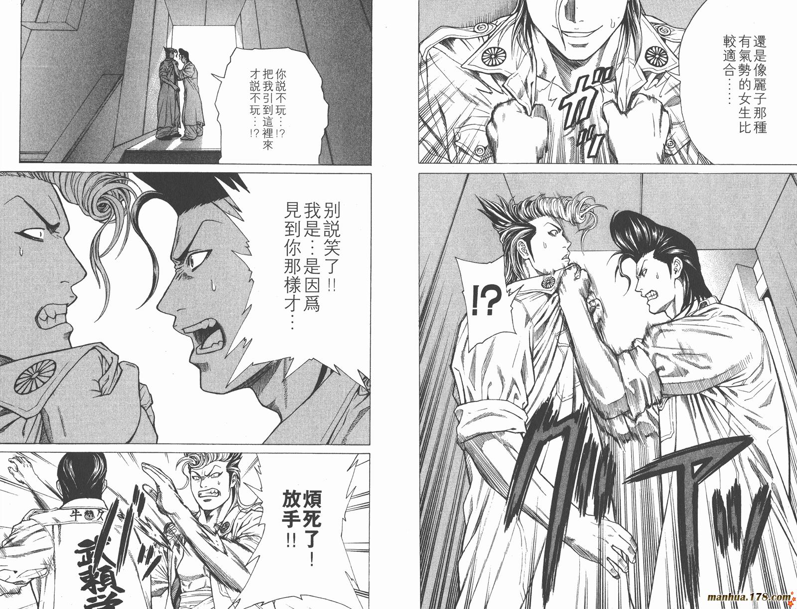 爆速乒乓 第4卷 第40页