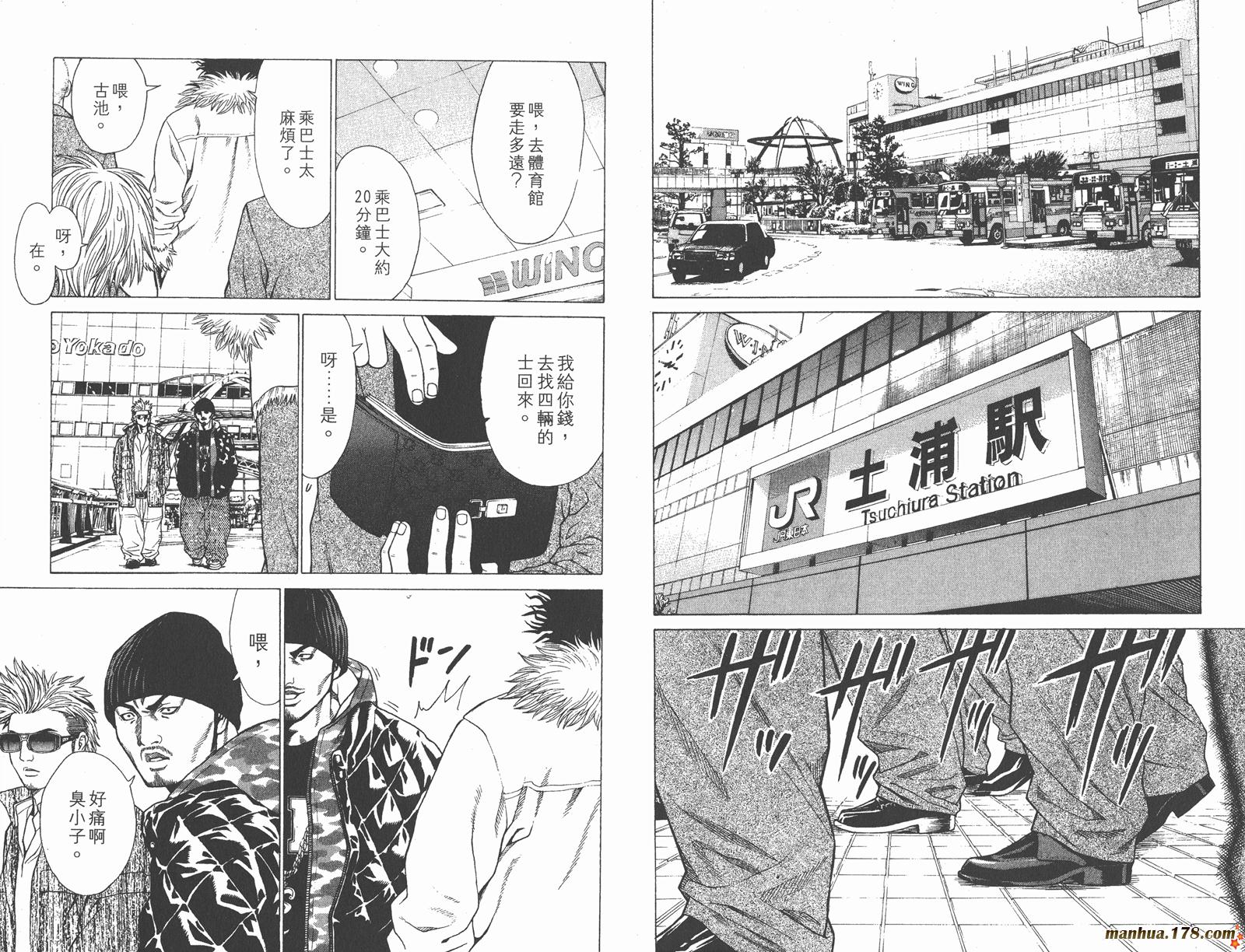 爆速乒乓 第4卷 第48页