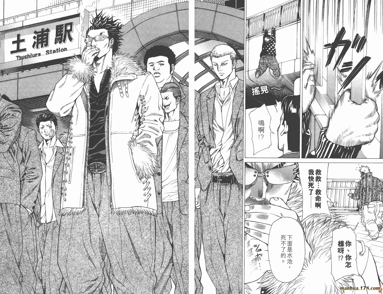 爆速乒乓 第4卷 第50页