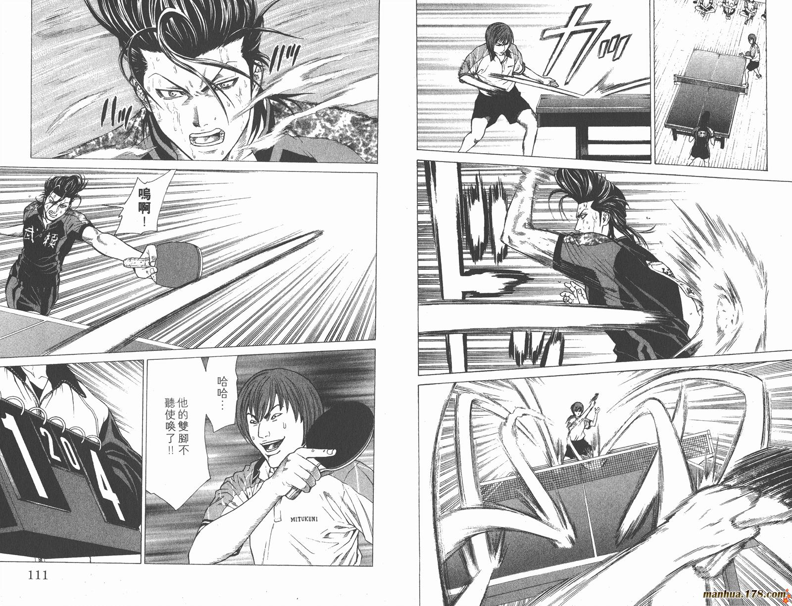 爆速乒乓 第4卷 第55页