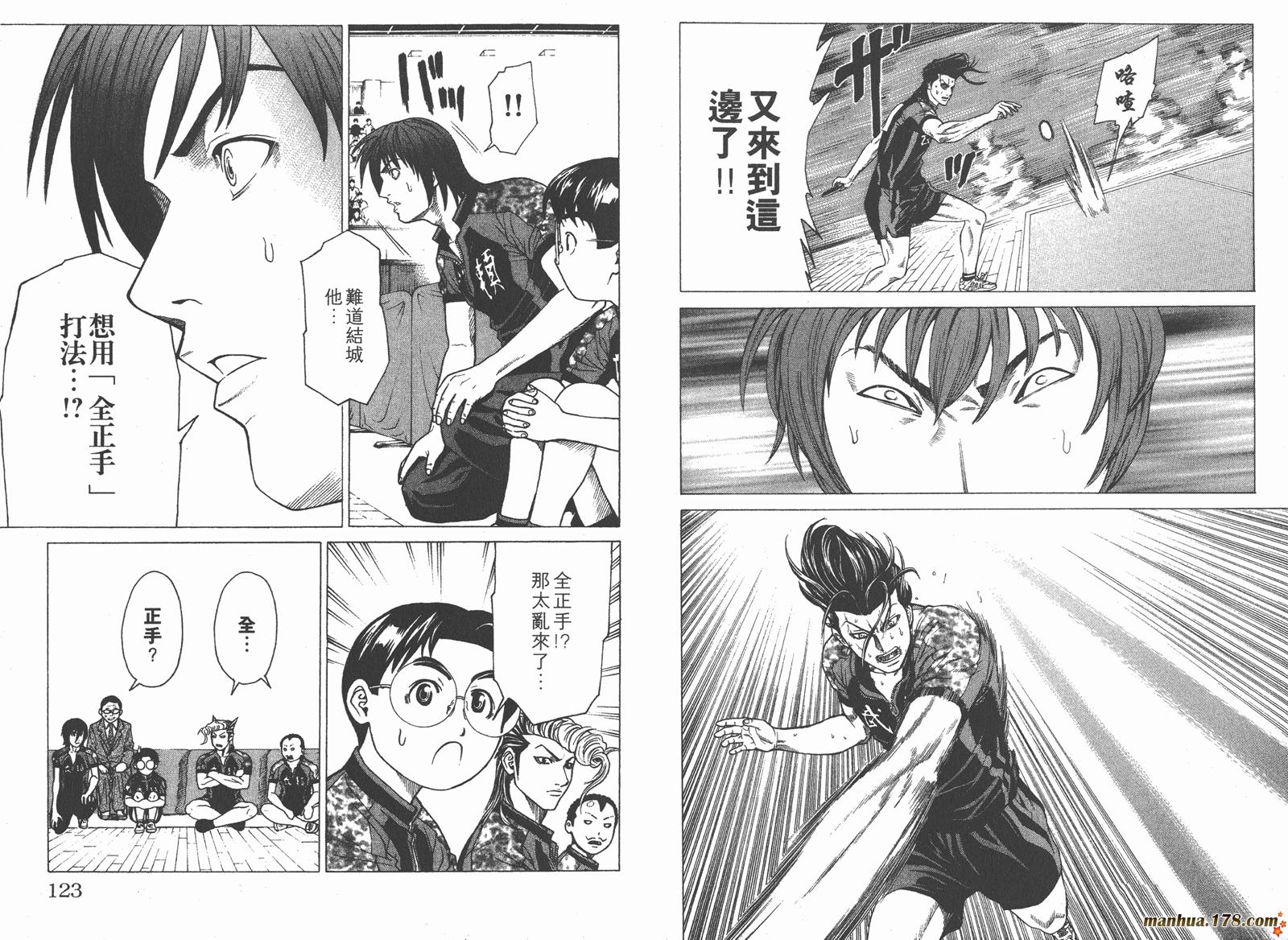 爆速乒乓 第4卷 第61页