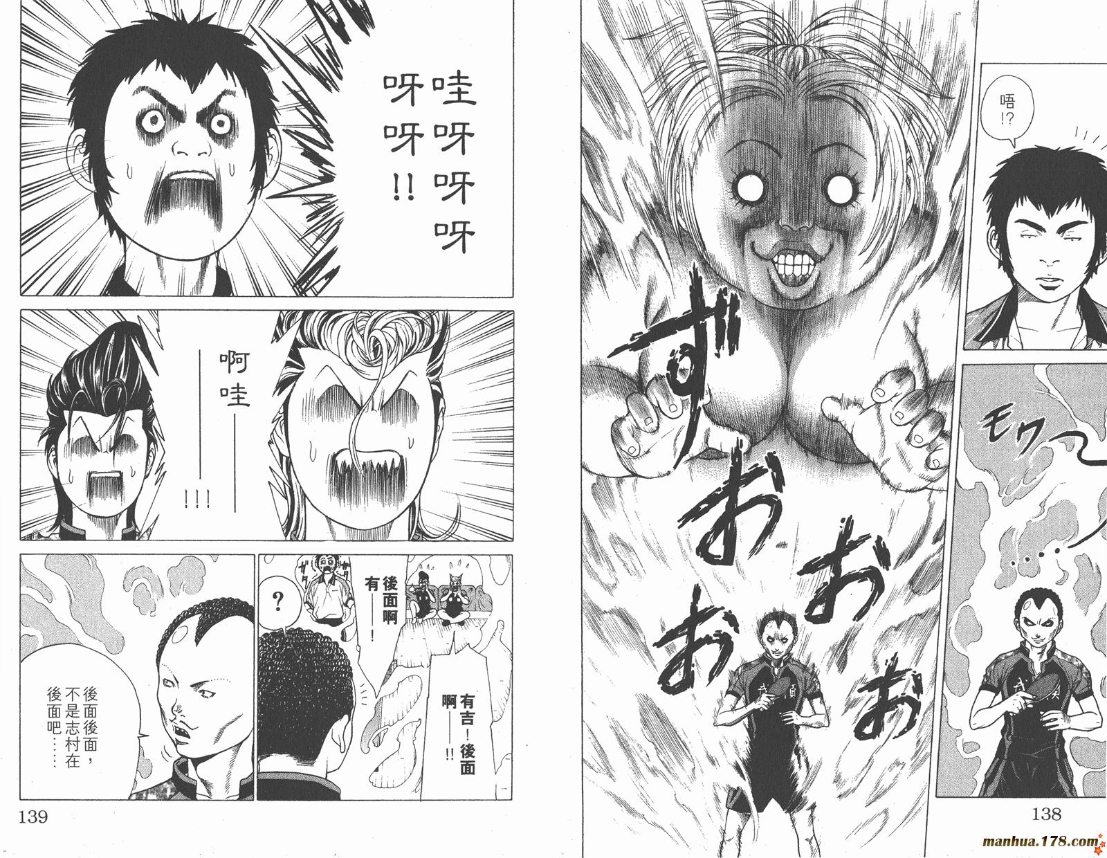 爆速乒乓 第4卷 第69页