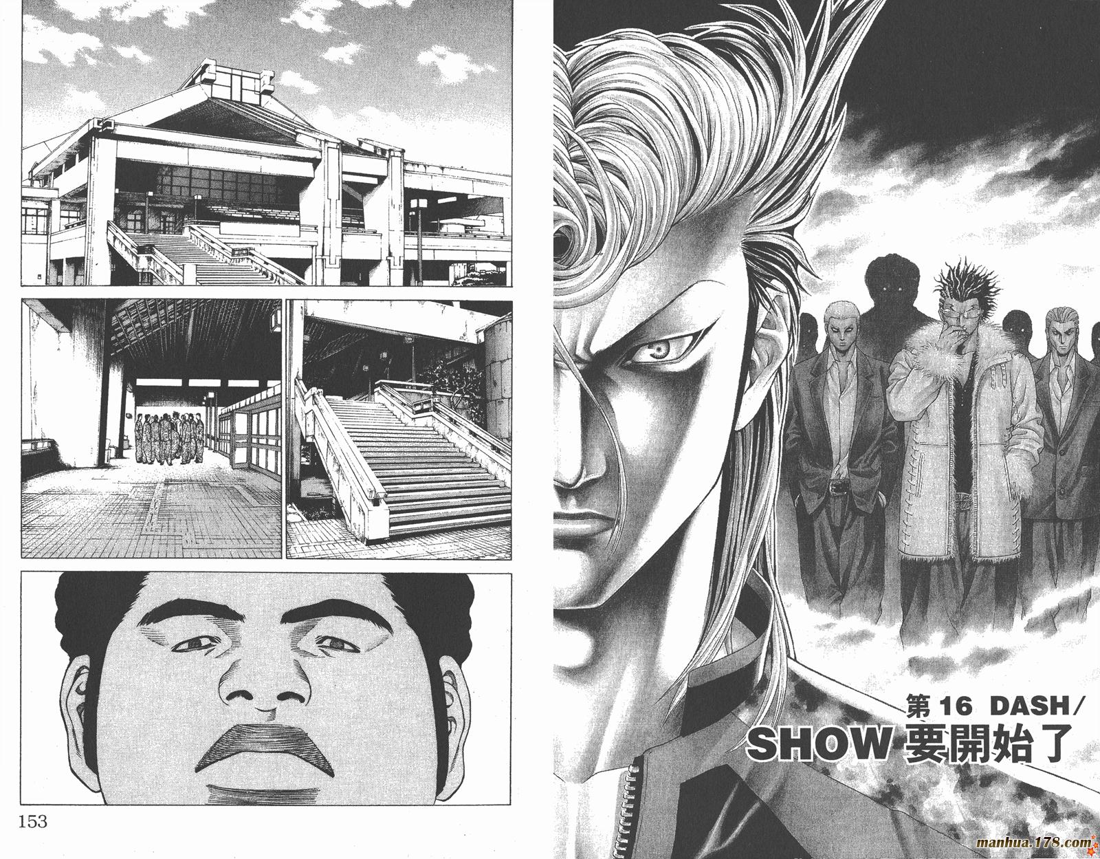 爆速乒乓 第4卷 第76页