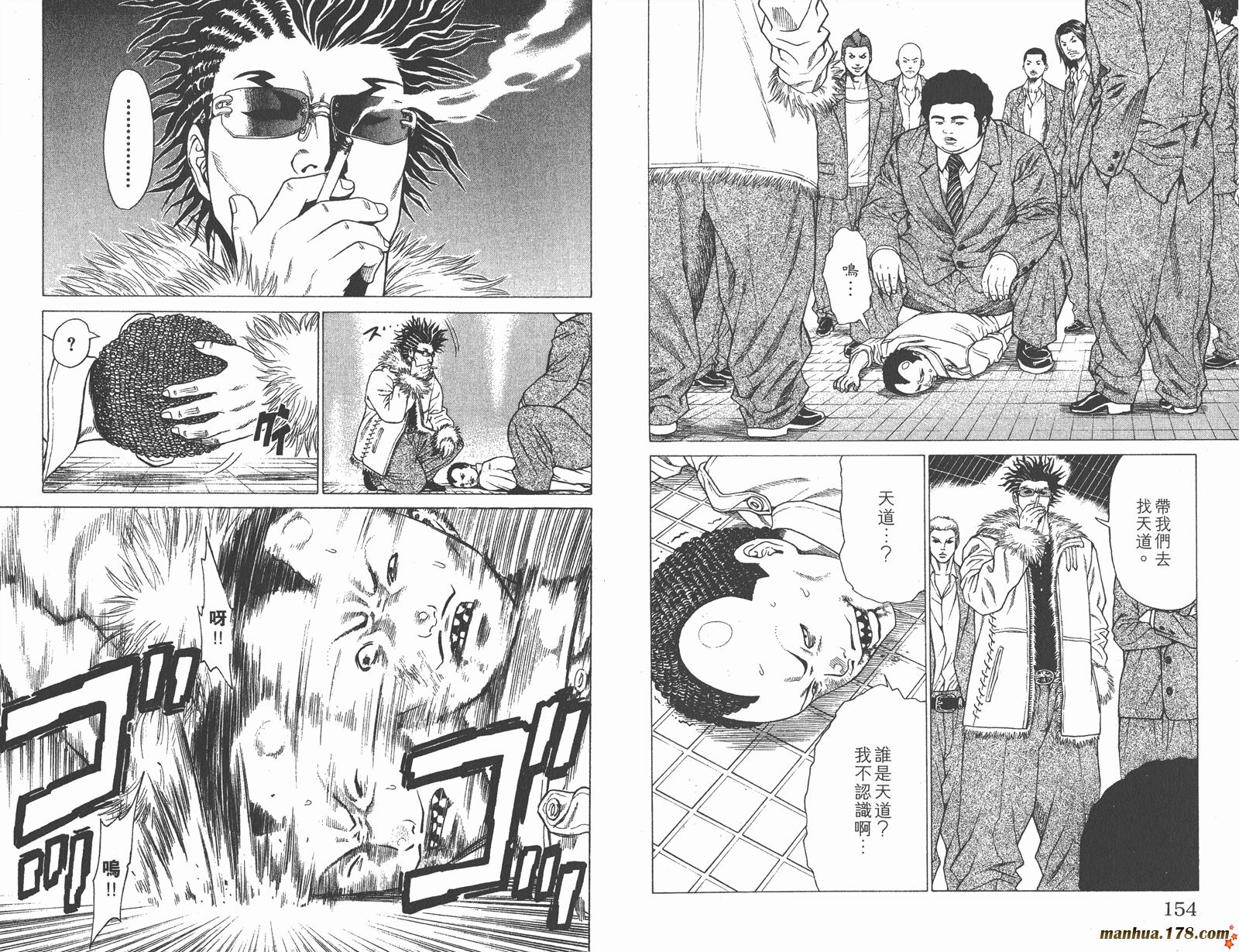 爆速乒乓 第4卷 第77页