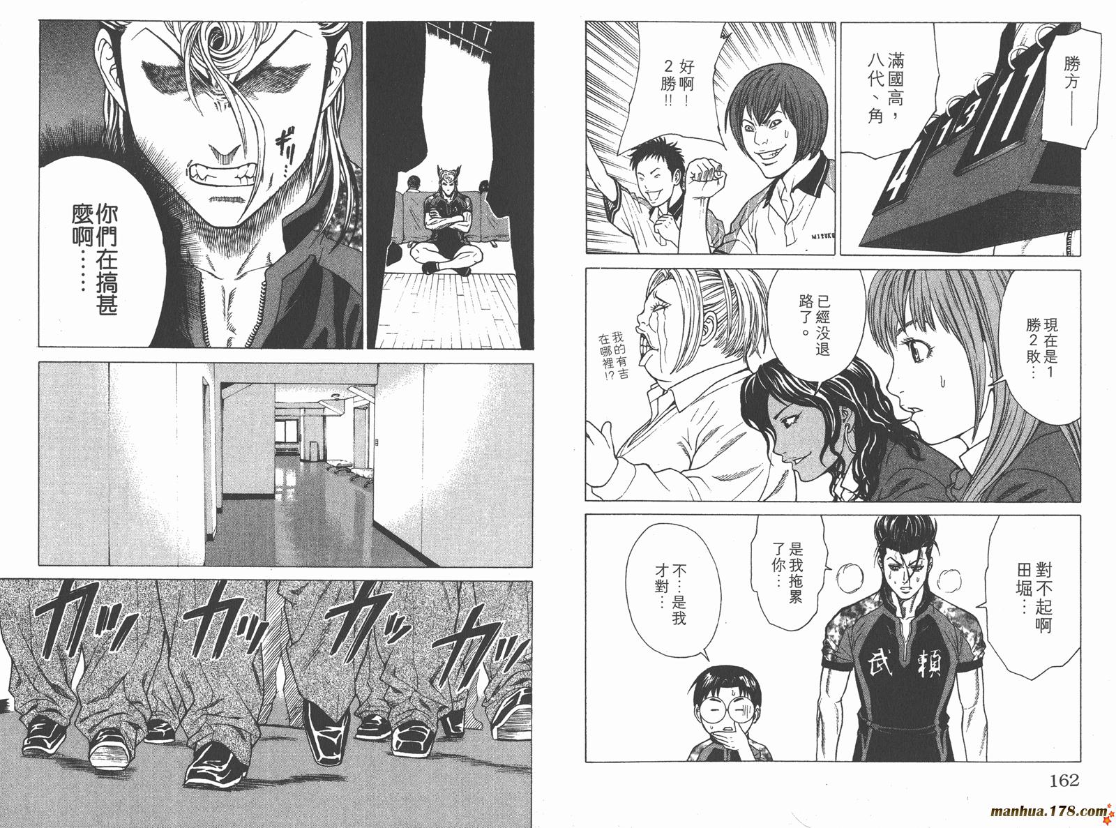 爆速乒乓 第4卷 第81页