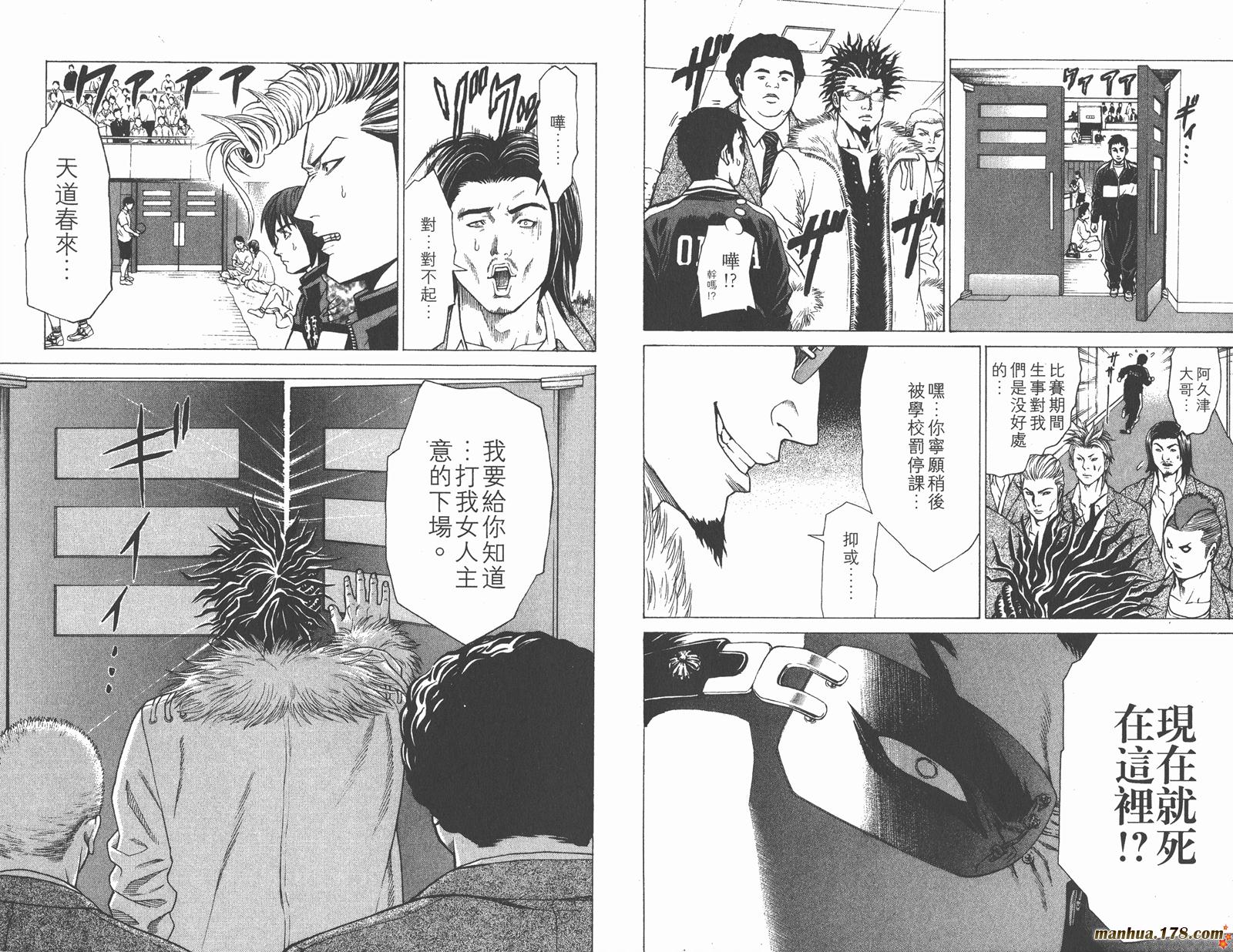 爆速乒乓 第4卷 第82页