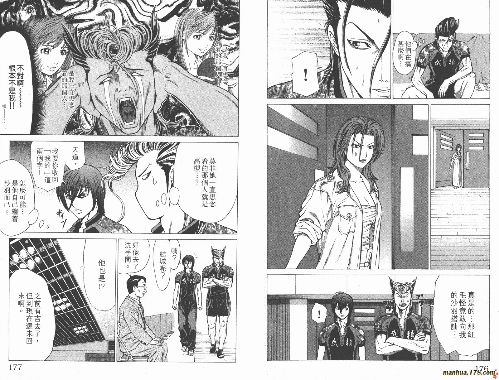 爆速乒乓 第4卷 第88页