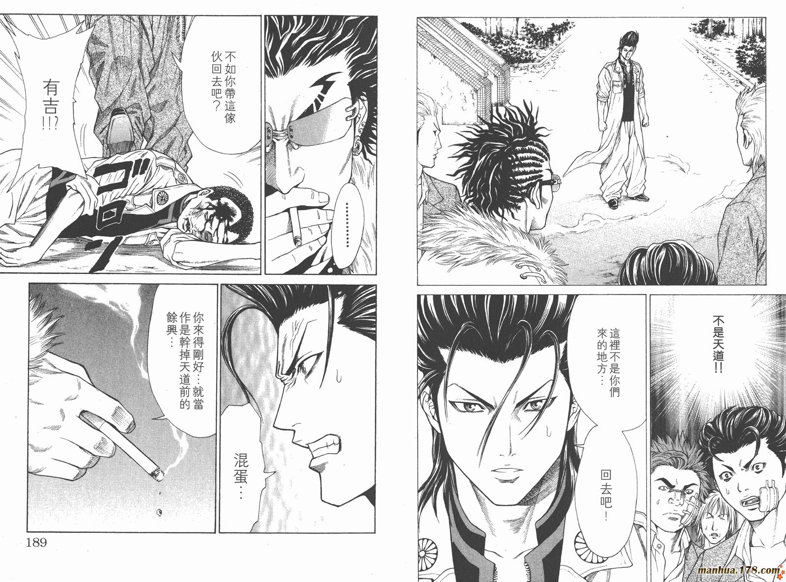 爆速乒乓 第4卷 第94页