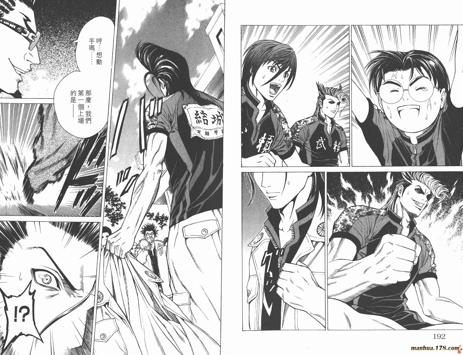 爆速乒乓 第4卷 第96页