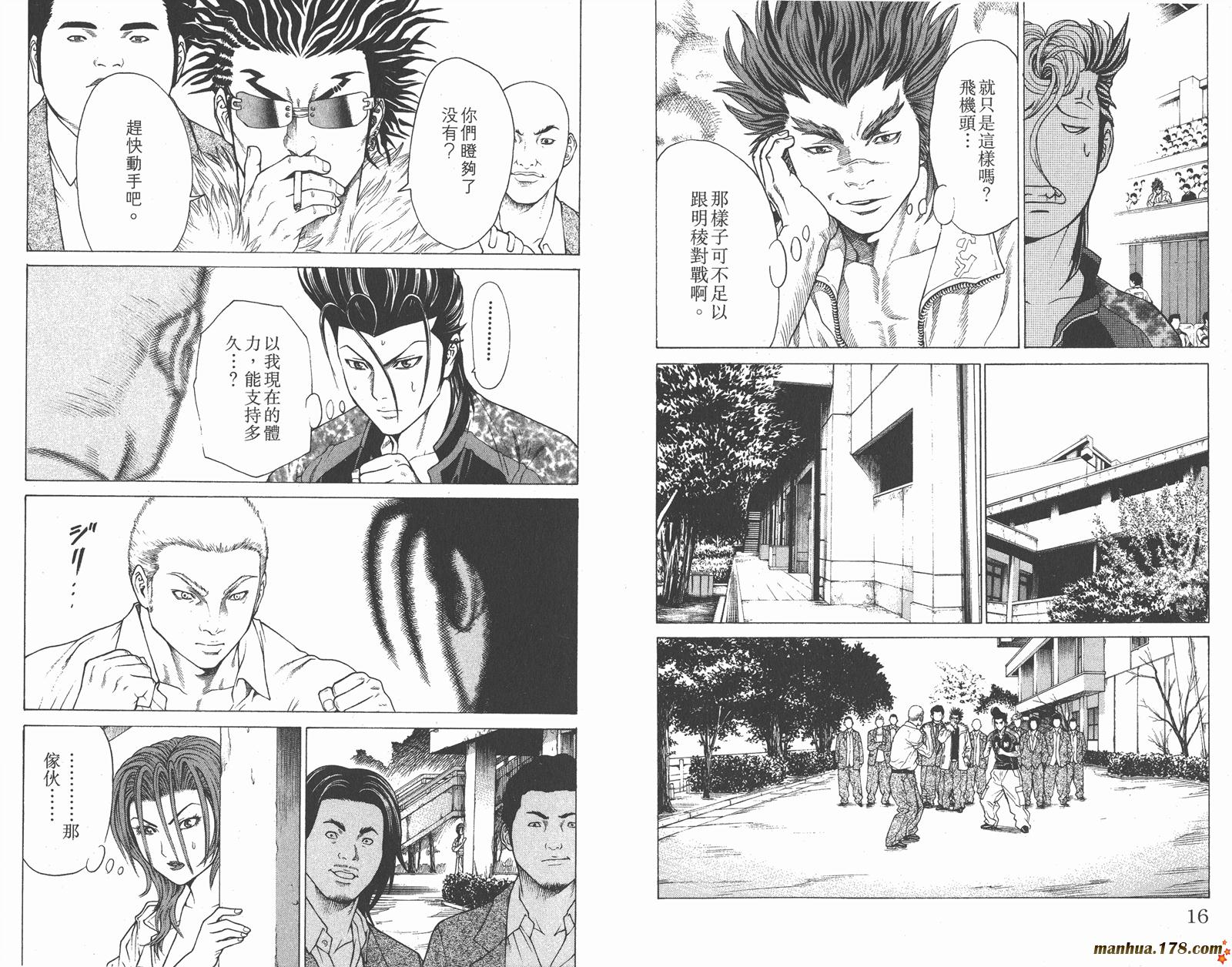 爆速乒乓 第5卷 第8页