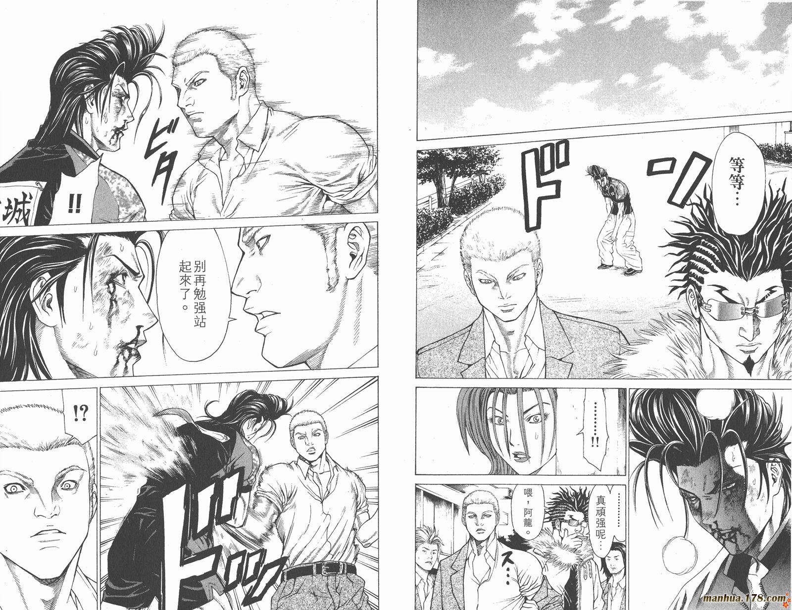 爆速乒乓 第5卷 第19页