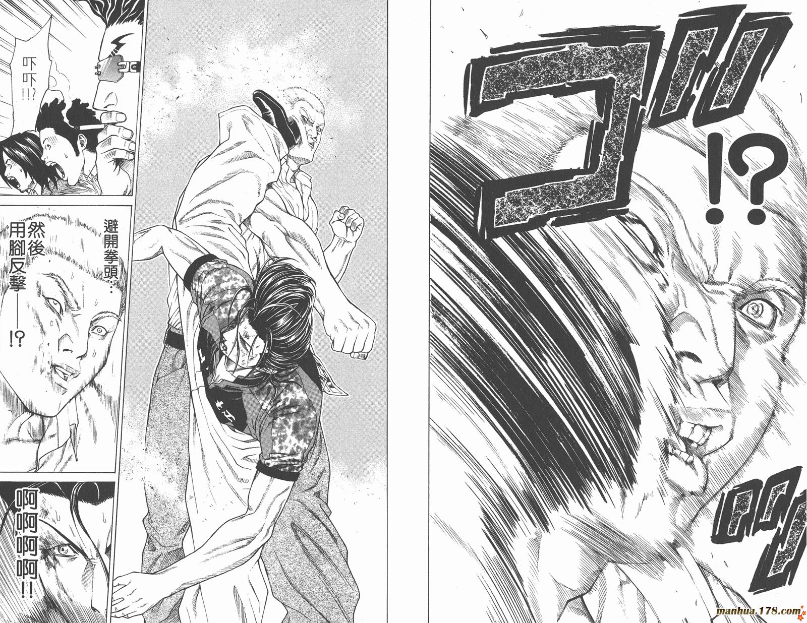 爆速乒乓 第5卷 第24页