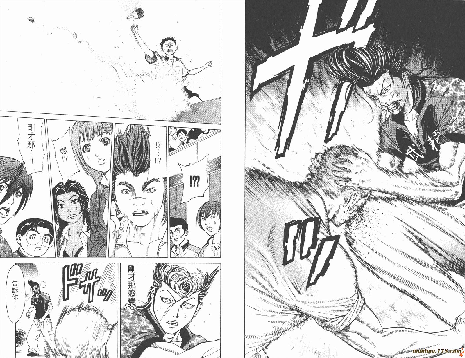 爆速乒乓 第5卷 第25页