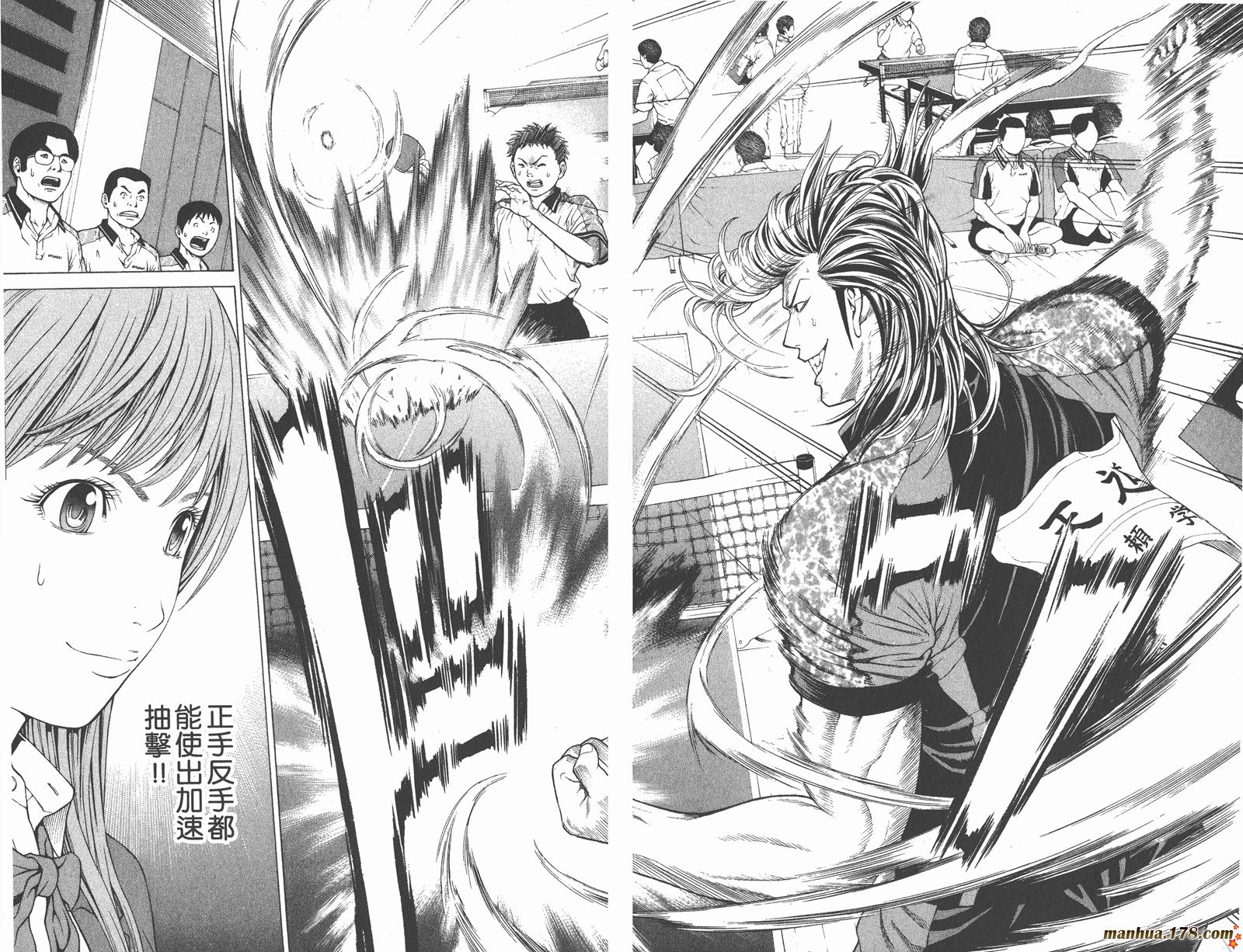 爆速乒乓 第5卷 第30页