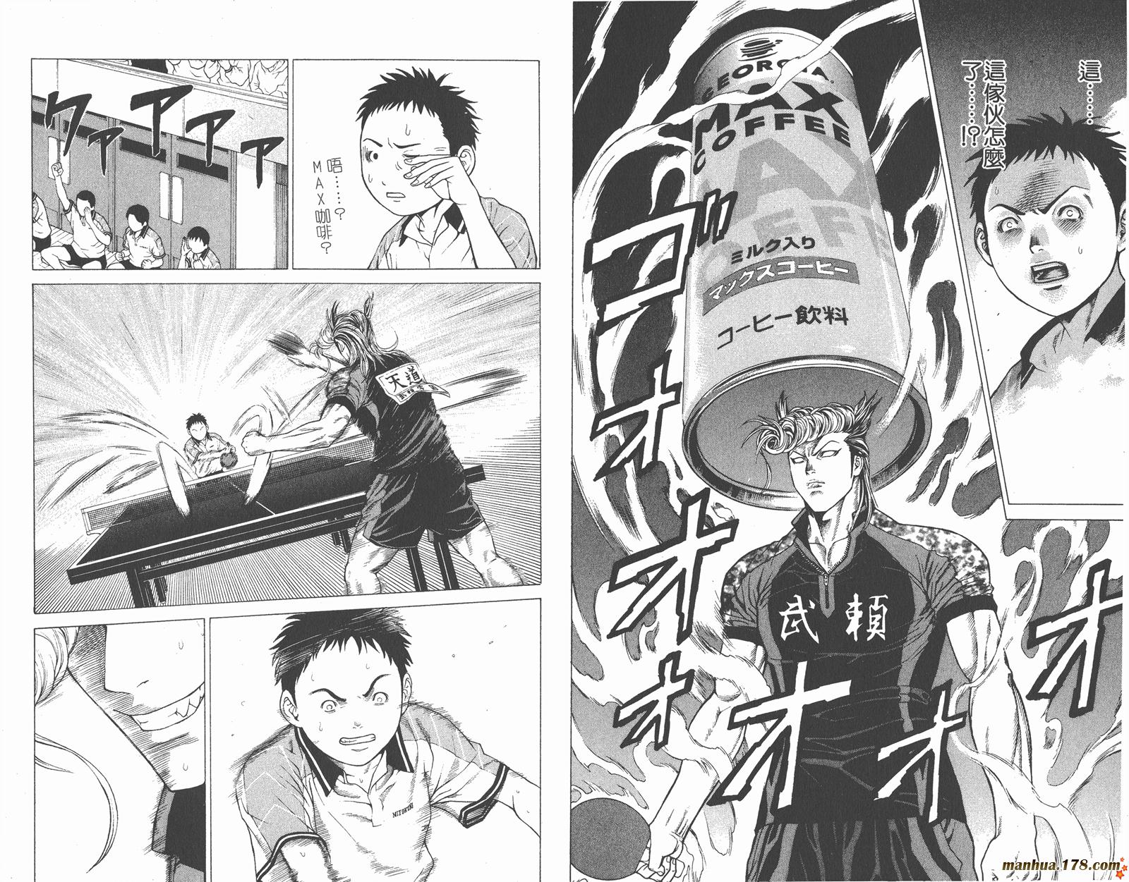 爆速乒乓 第5卷 第31页