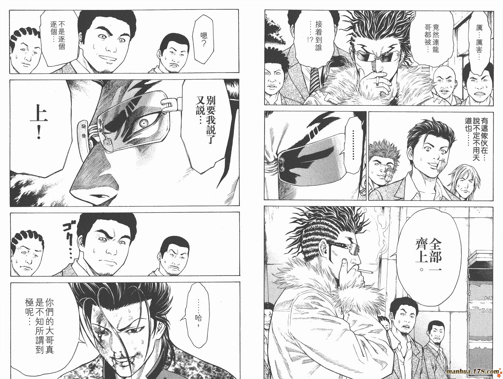 爆速乒乓 第5卷 第37页