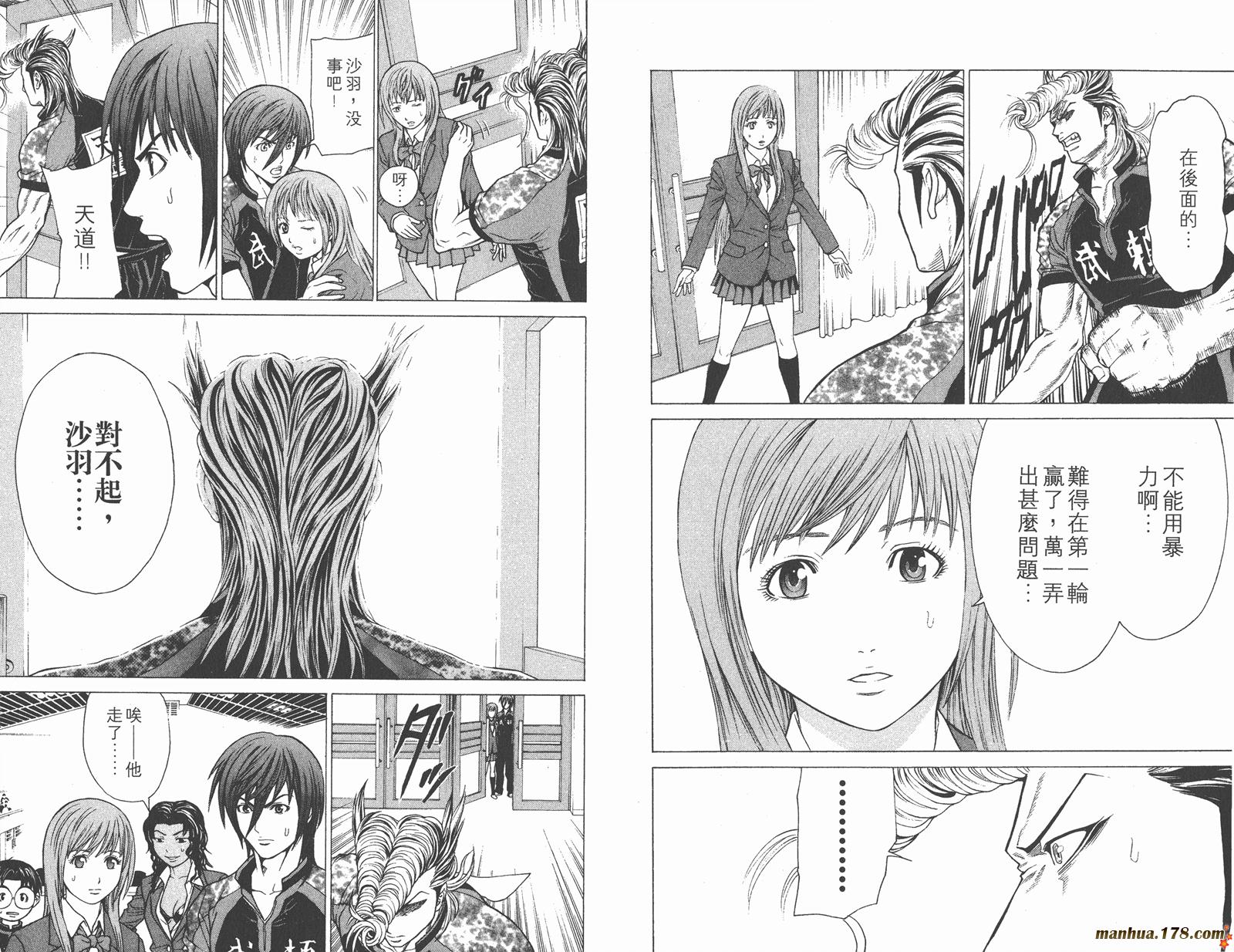 爆速乒乓 第5卷 第40页