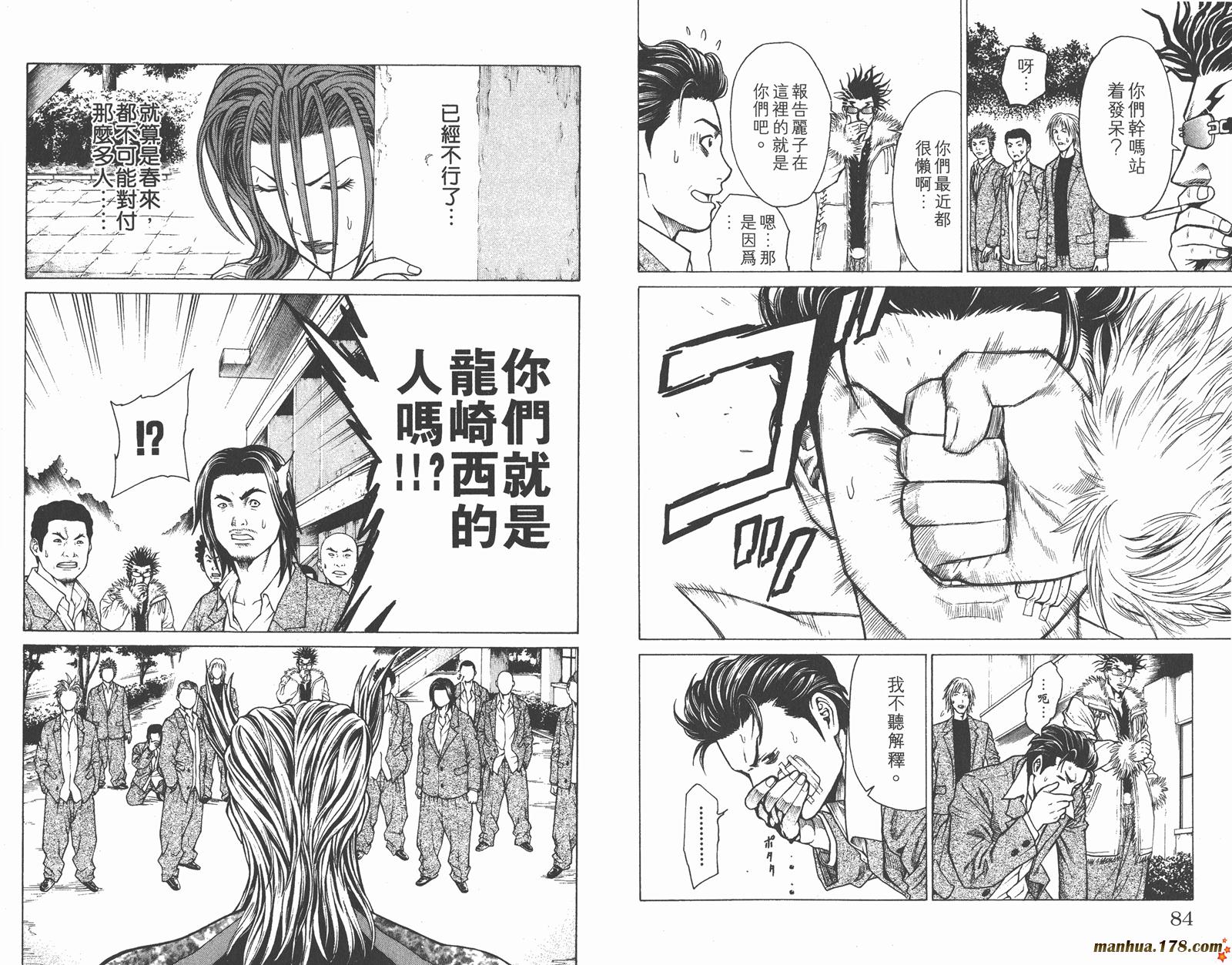 爆速乒乓 第5卷 第42页