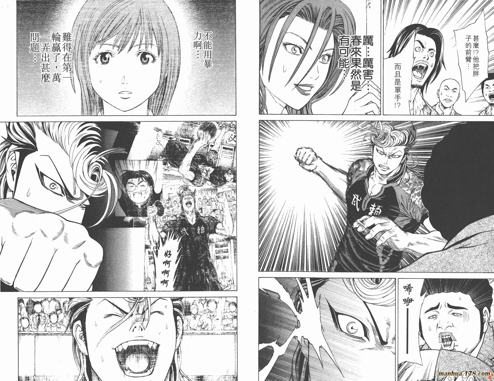 爆速乒乓 第5卷 第46页