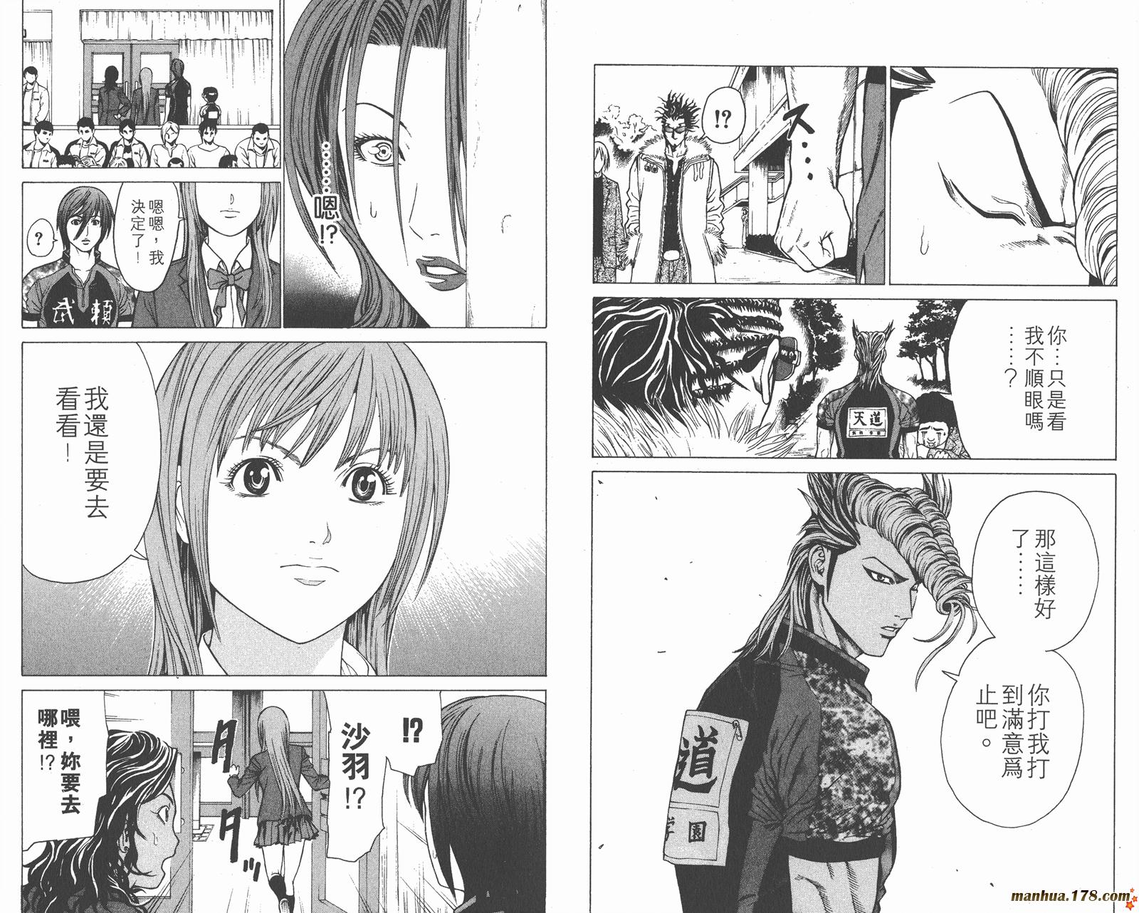 爆速乒乓 第5卷 第47页