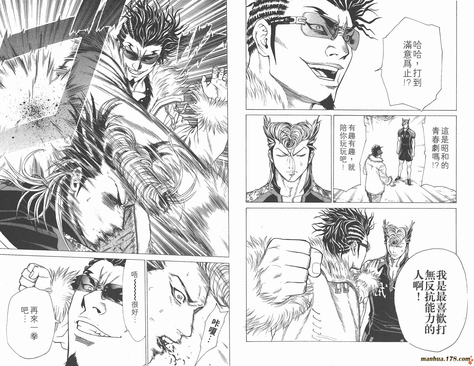 爆速乒乓 第5卷 第48页