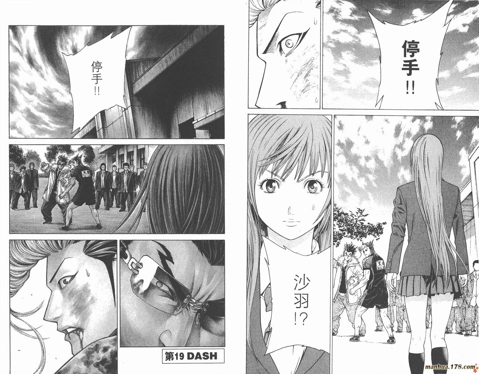 爆速乒乓 第5卷 第49页