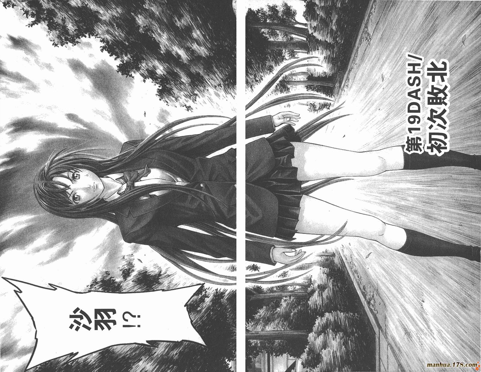 爆速乒乓 第5卷 第50页