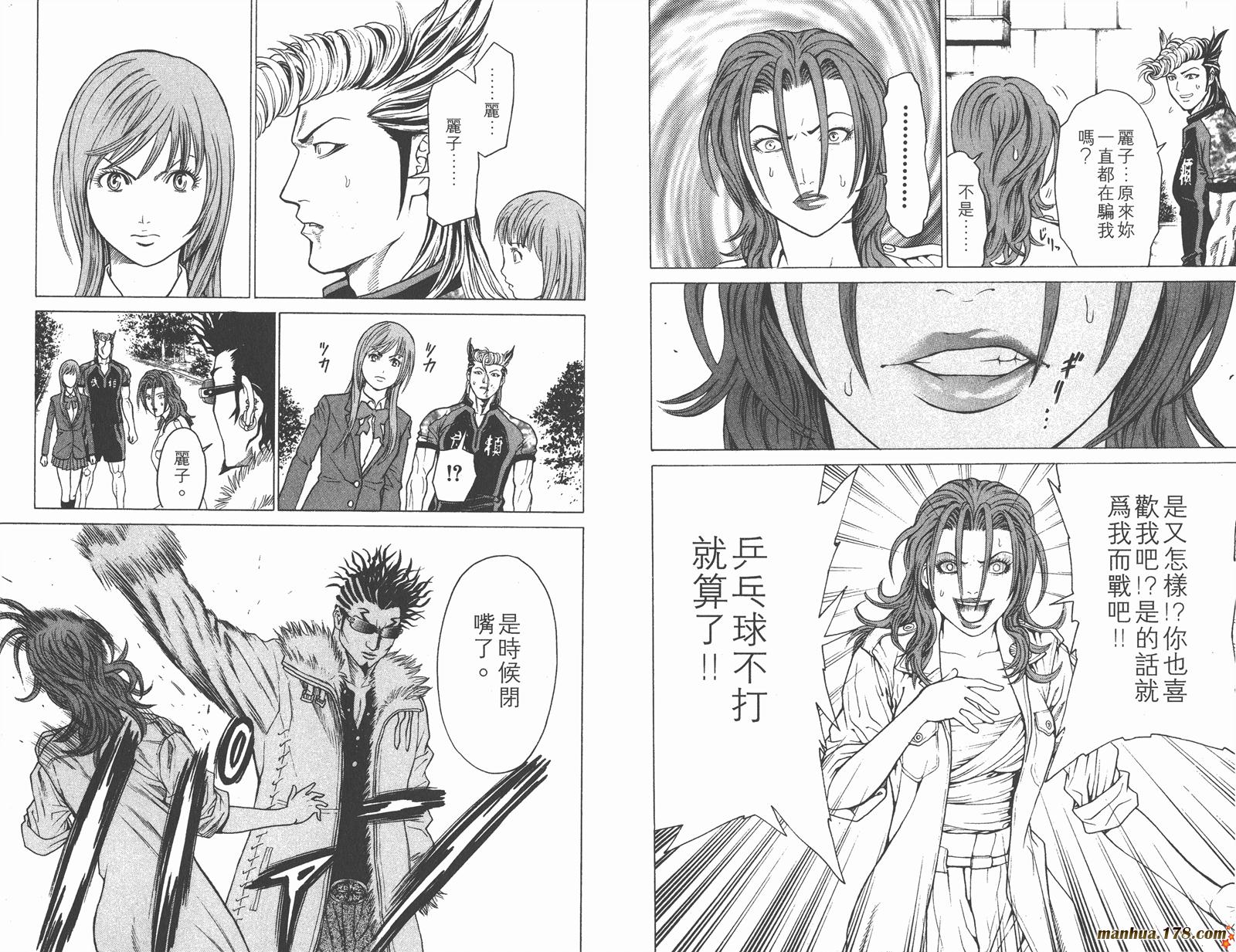 爆速乒乓 第5卷 第56页