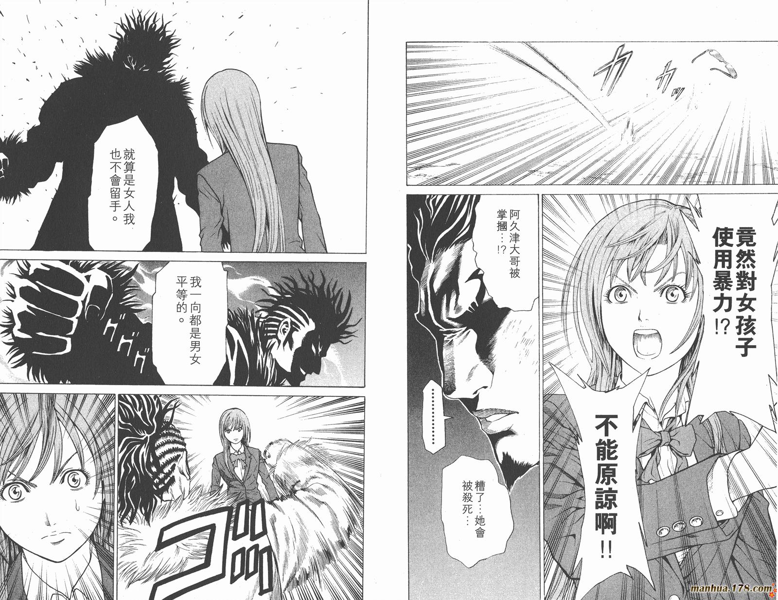 爆速乒乓 第5卷 第59页