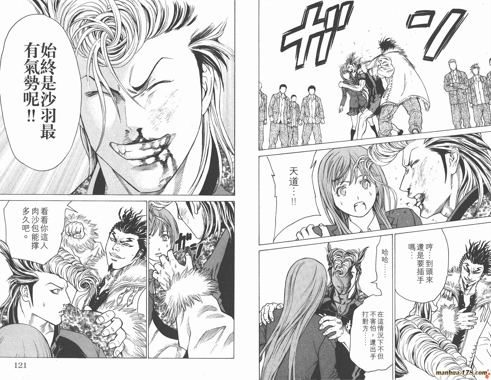 爆速乒乓 第5卷 第60页