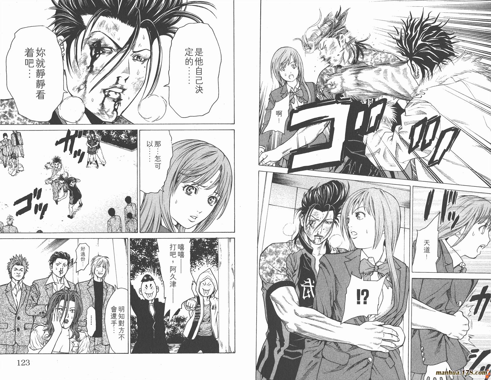 爆速乒乓 第5卷 第61页