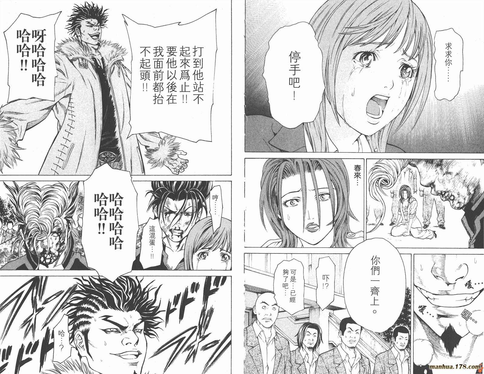 爆速乒乓 第5卷 第65页