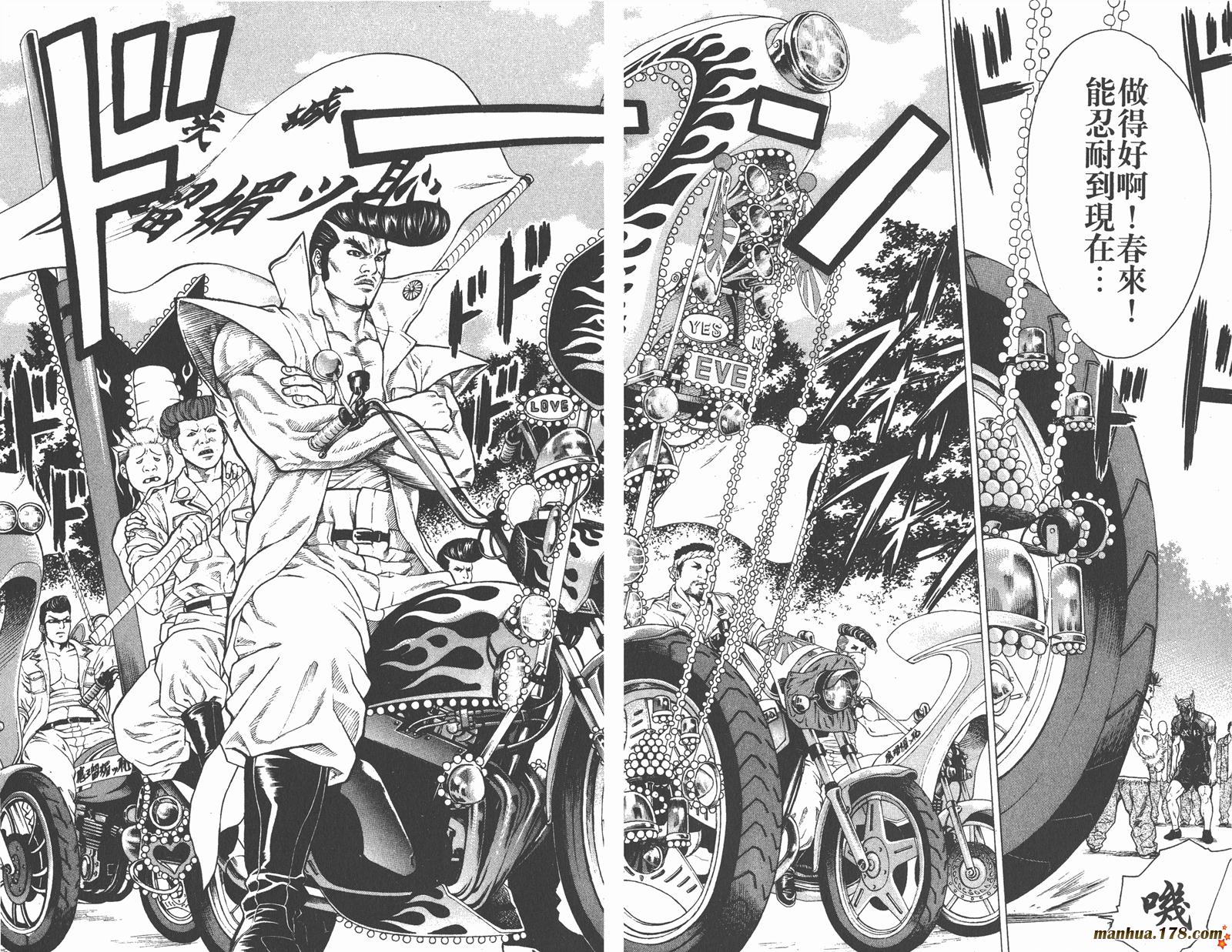 爆速乒乓 第5卷 第66页