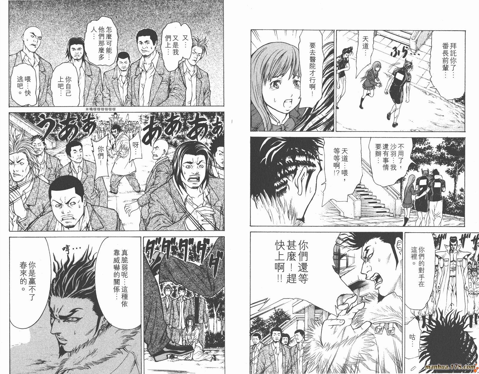 爆速乒乓 第5卷 第68页