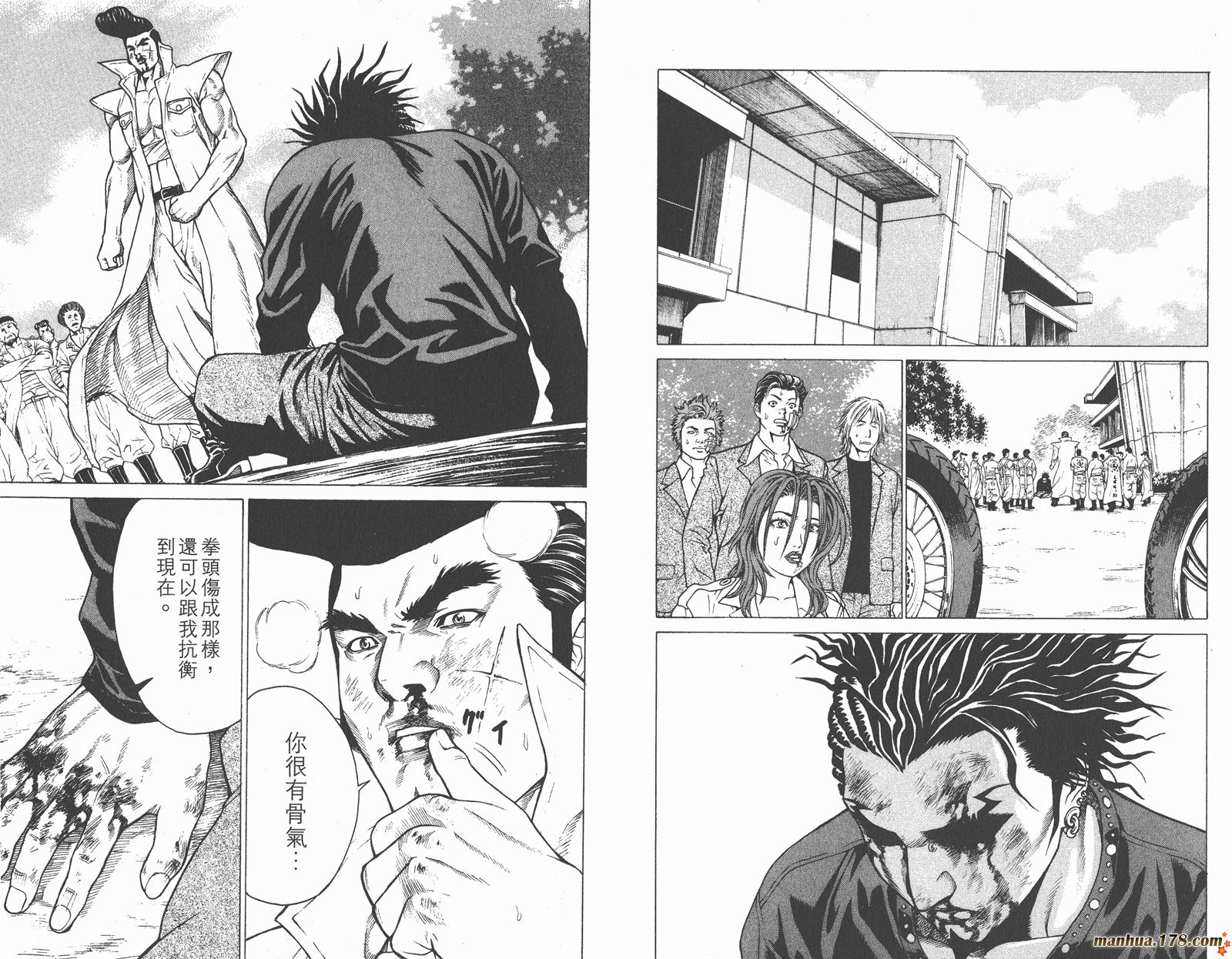 爆速乒乓 第5卷 第73页