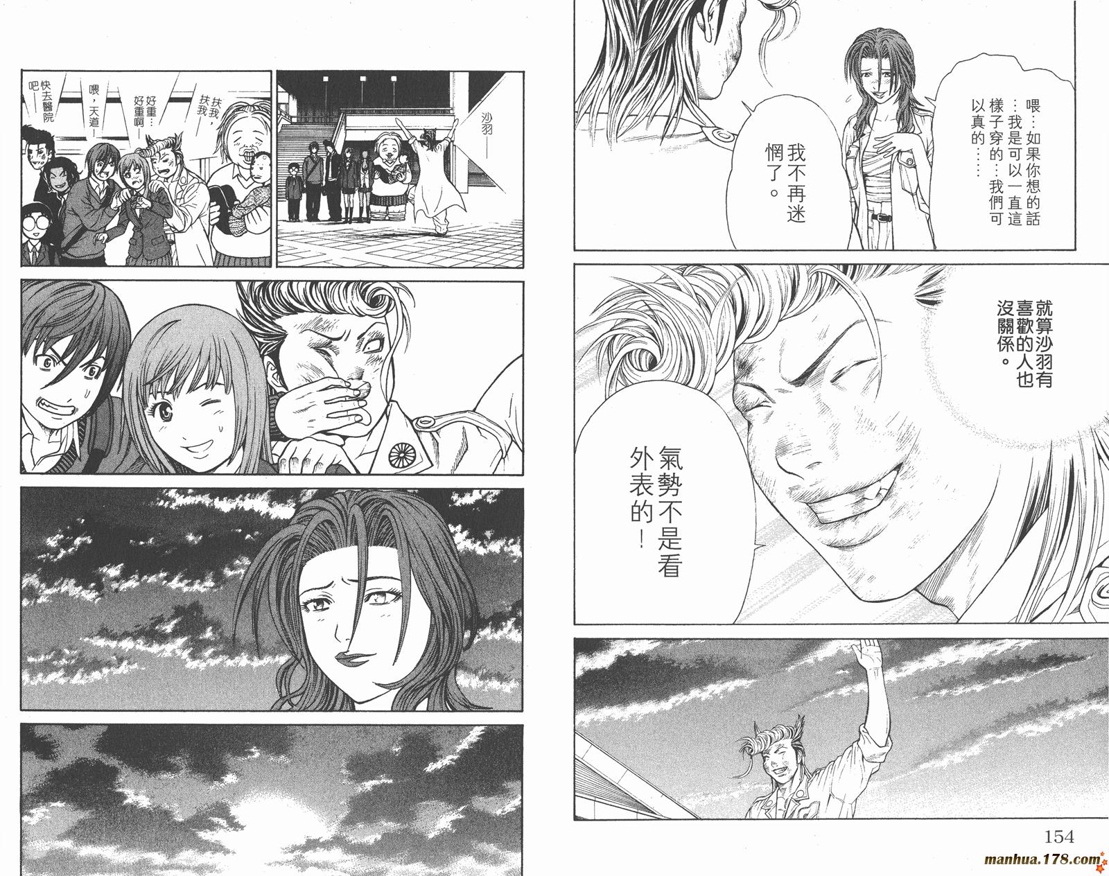 爆速乒乓 第5卷 第77页