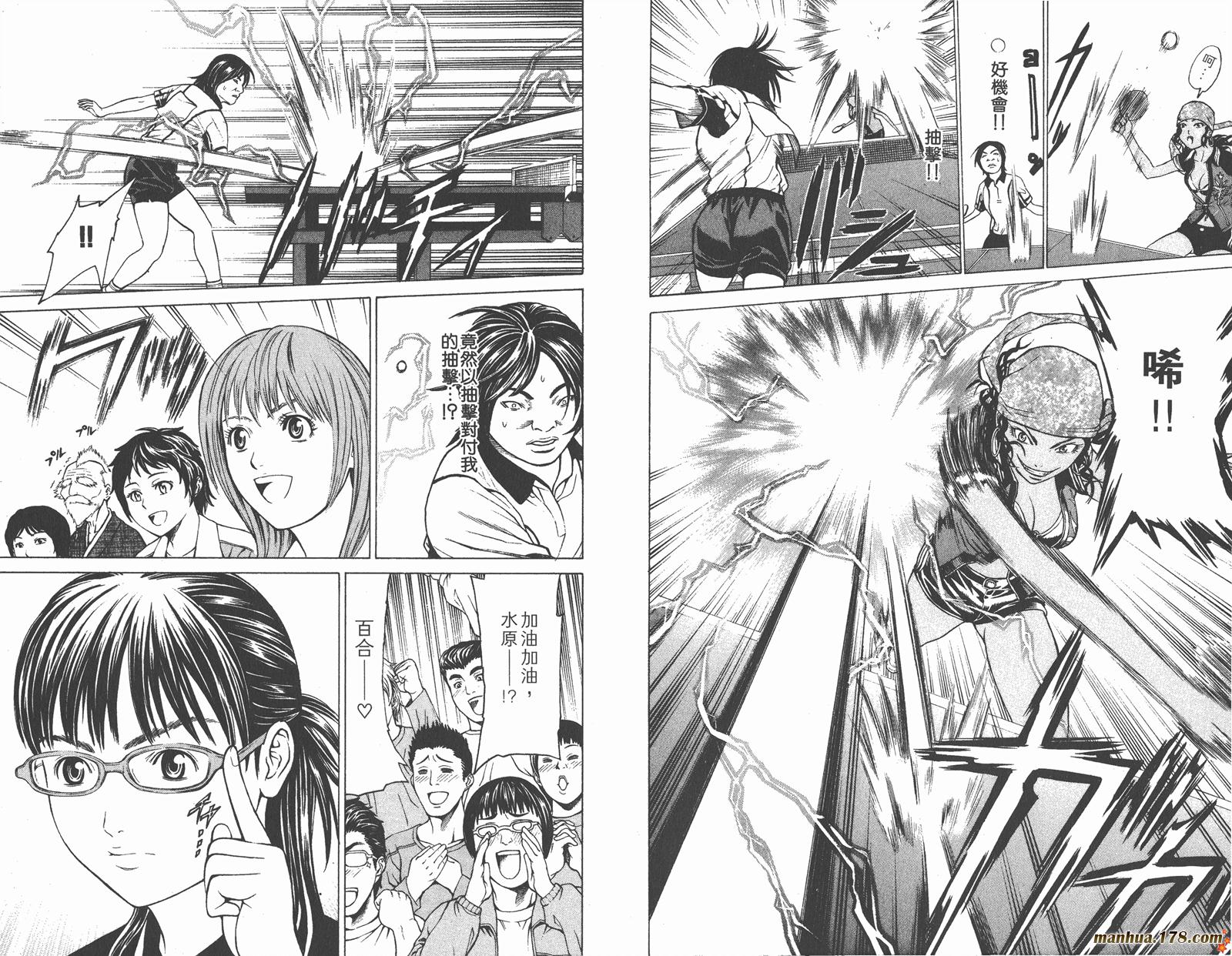 爆速乒乓 第5卷 第82页