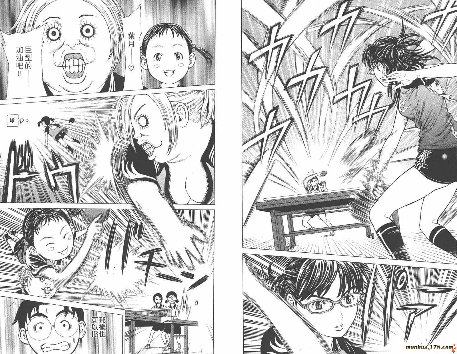 爆速乒乓 第5卷 第83页