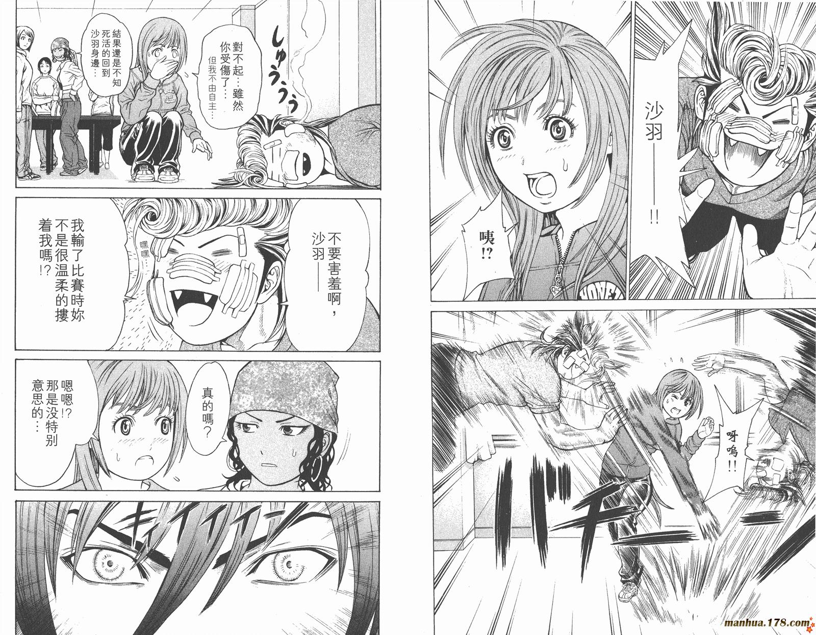 爆速乒乓 第5卷 第88页