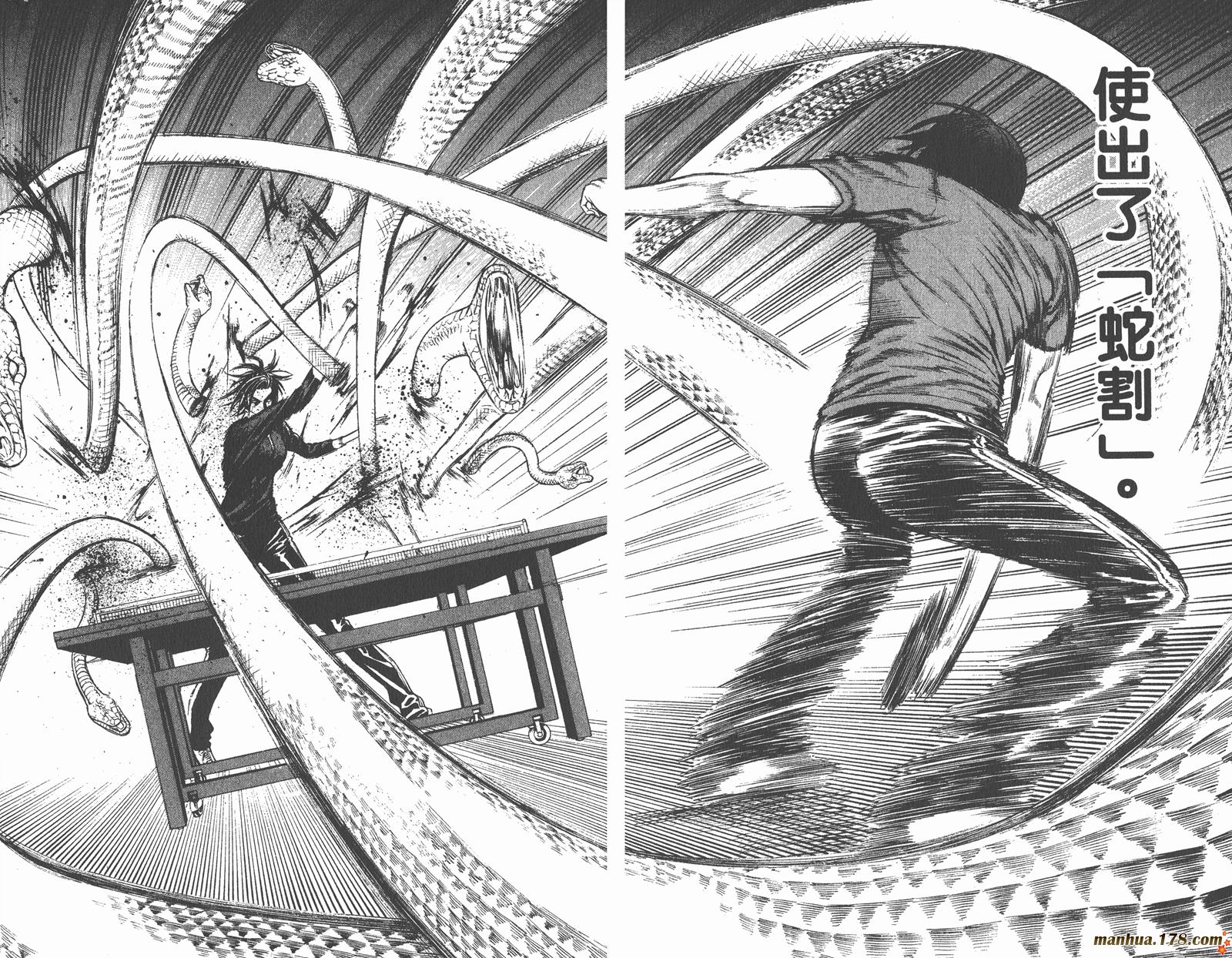 爆速乒乓 第6卷 第9页