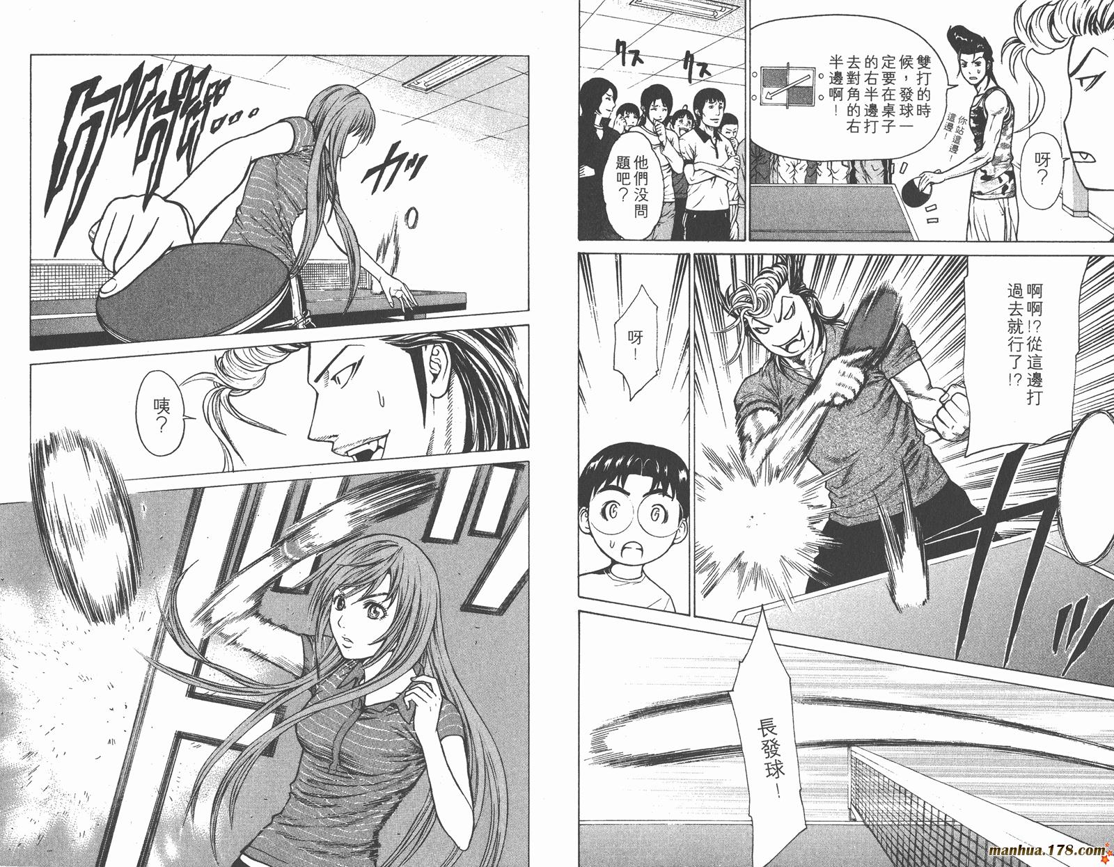 爆速乒乓 第6卷 第30页