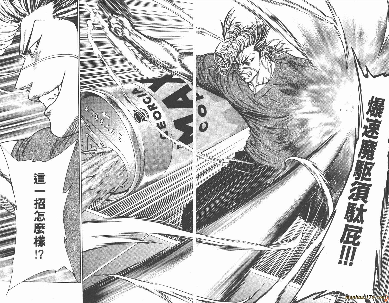 爆速乒乓 第6卷 第36页