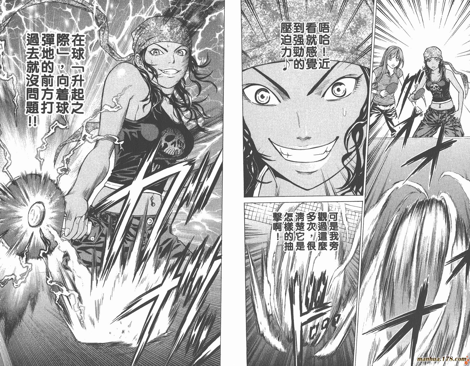 爆速乒乓 第6卷 第37页