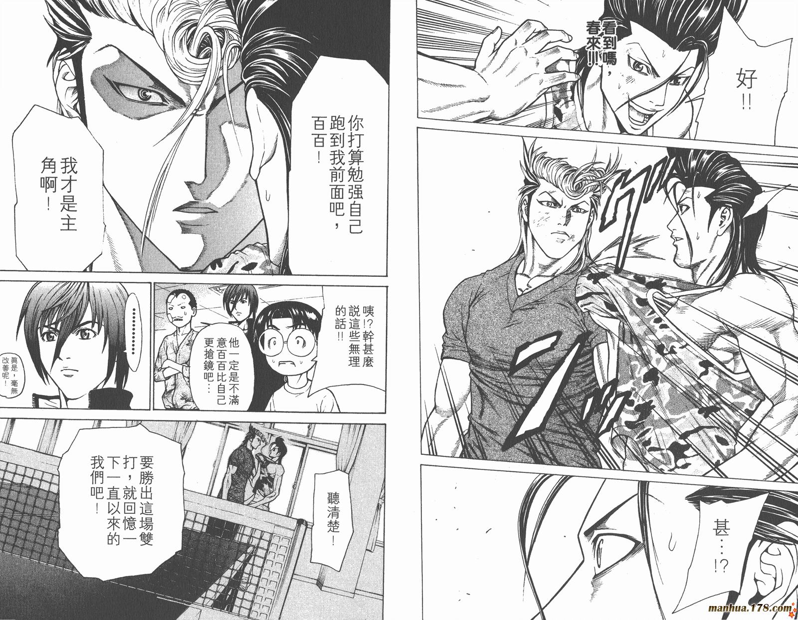 爆速乒乓 第6卷 第41页